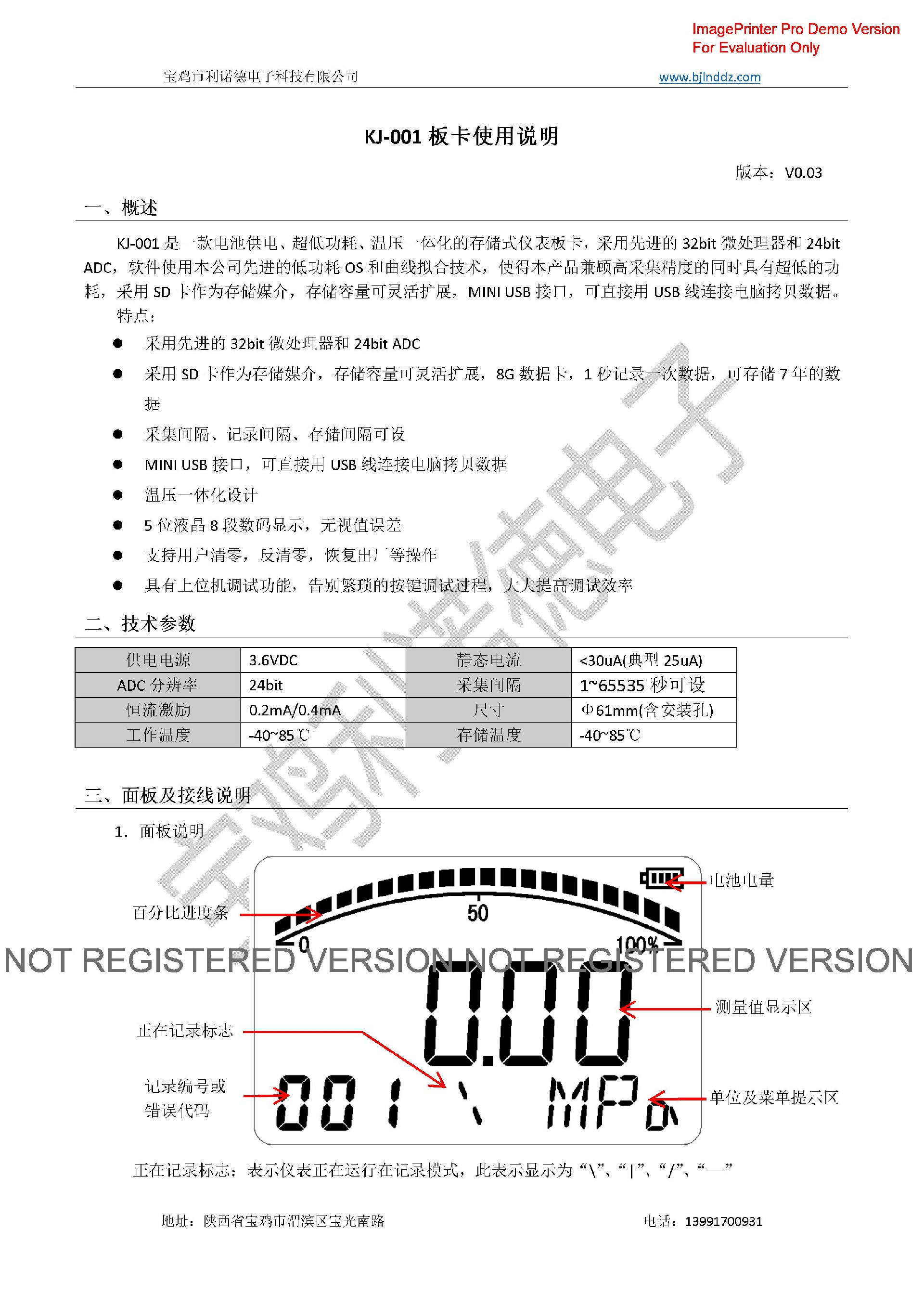 Microsoft Word - QYJ01用戶使用說明書V0.03_2.jpg